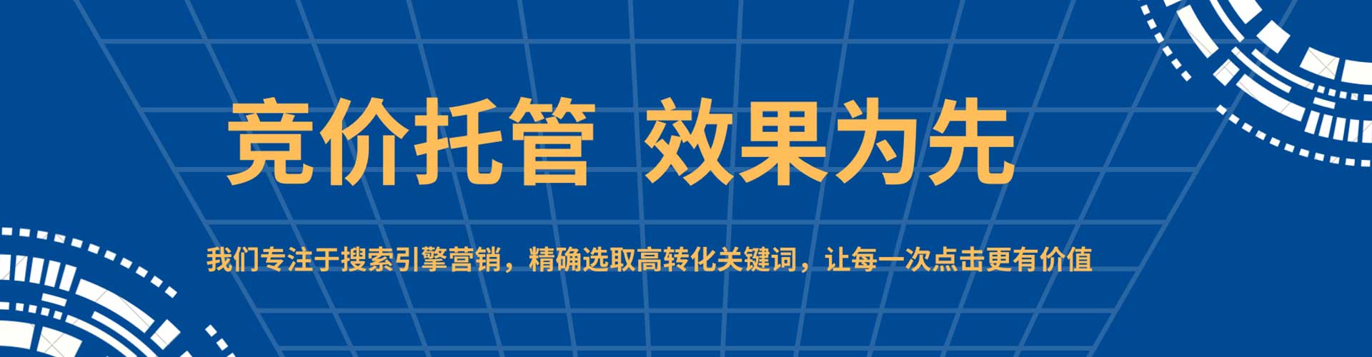 龙陵百度竞价